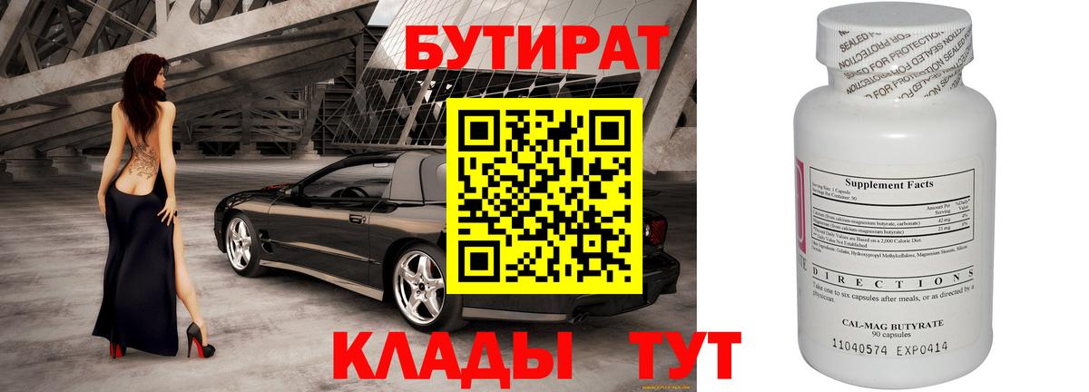 БУТИРАТ оксана  БУТИРАТ  Южно-Сахалинск  Вход с VPN 