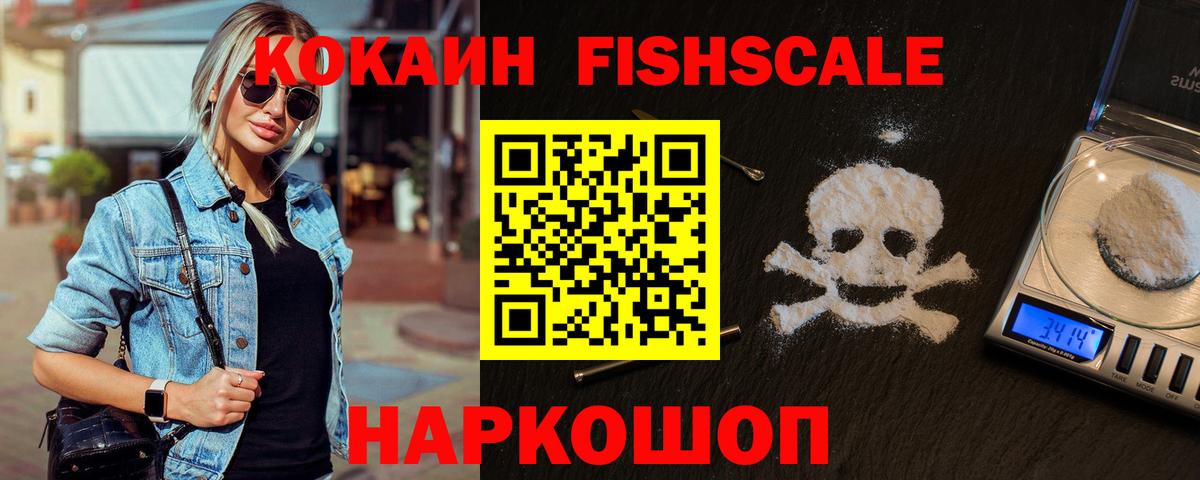 Кокаин VHQ Южно-Сахалинск