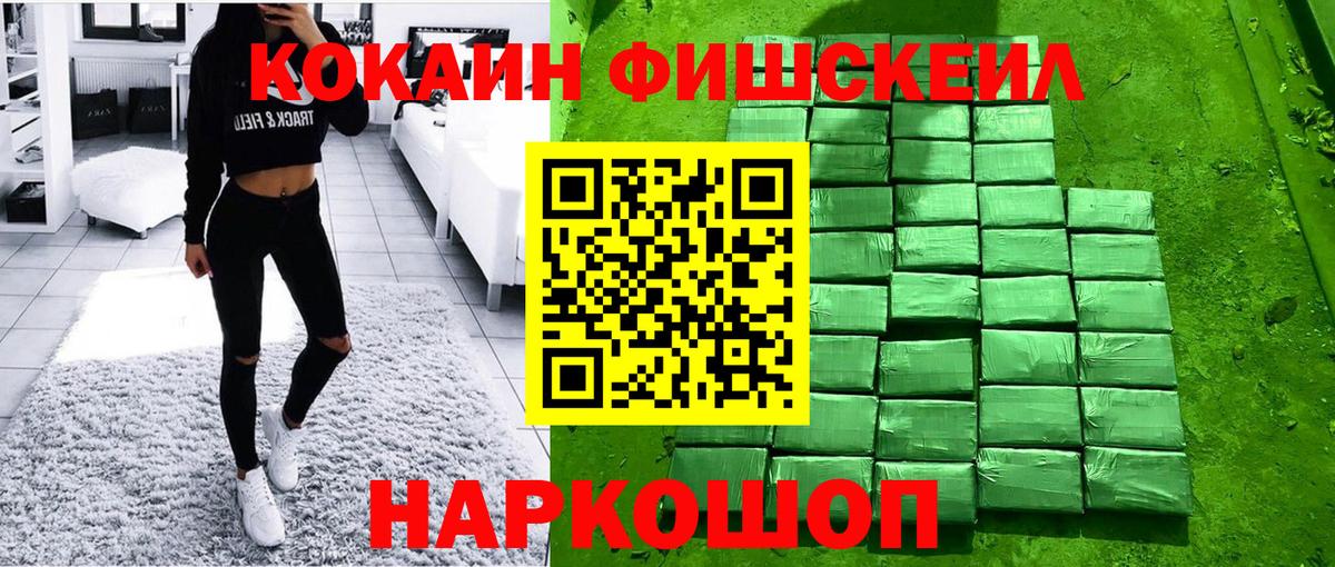 Южно-Сахалинск  КОКАИН Колумбийский  Кокаин 98%  COCAIN  Вход с VPN 