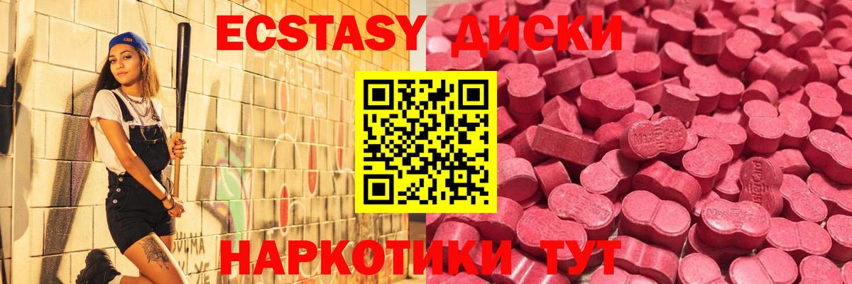 Ecstasy  ЭКСТАЗИ диски  сколько стоит  Южно-Сахалинск  Вход с VPN 