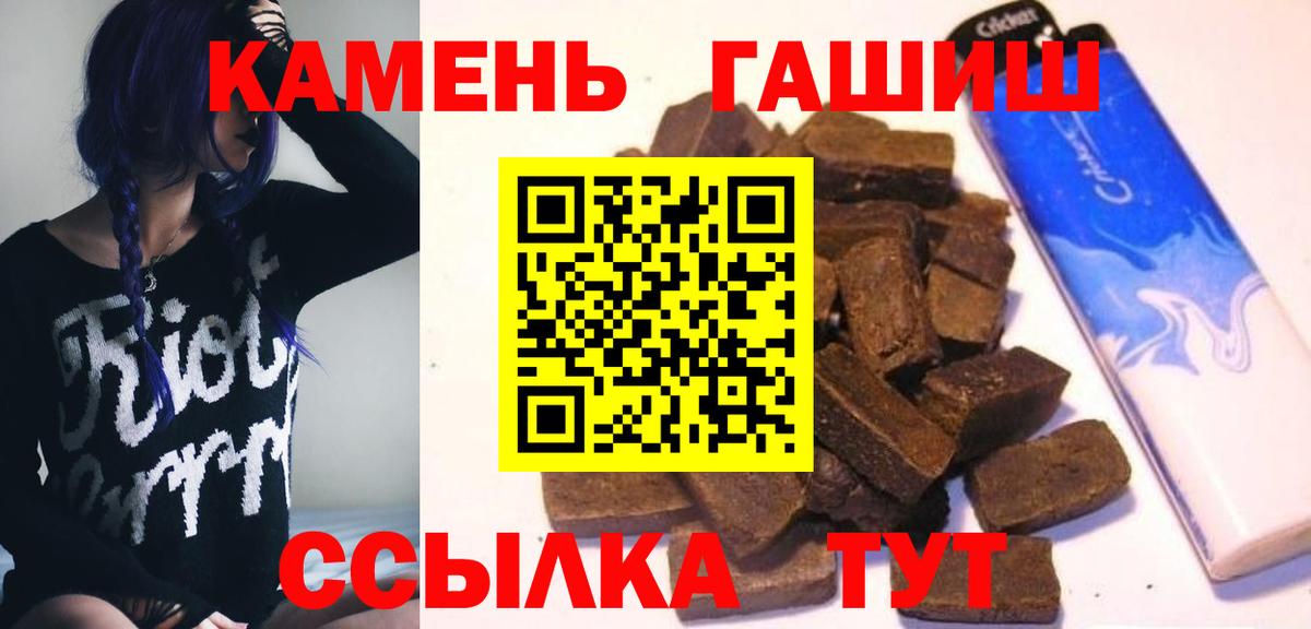 наркотики  ГАШИШ Premium  Вход с VPN  Южно-Сахалинск  Гашиш индика сатива 