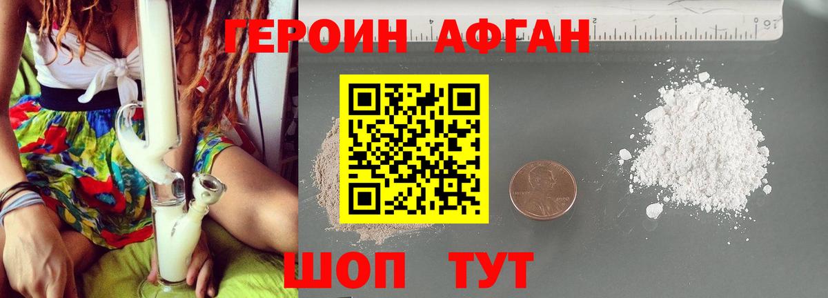Героин герыч Южно-Сахалинск