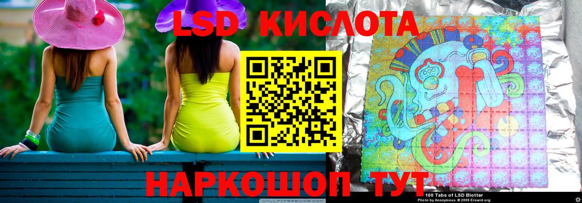 LSD-25 экстази ecstasy  Вход с VPN  ЛСД экстази  ЛСД экстази кислота  Южно-Сахалинск 
