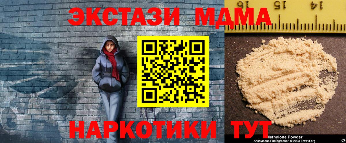 MDMA молли  Вход с VPN  Южно-Сахалинск 