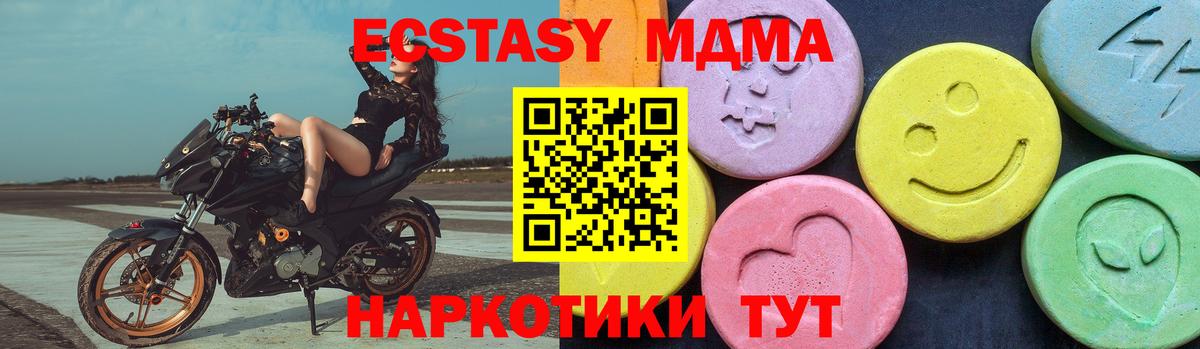 МДМА Molly Южно-Сахалинск