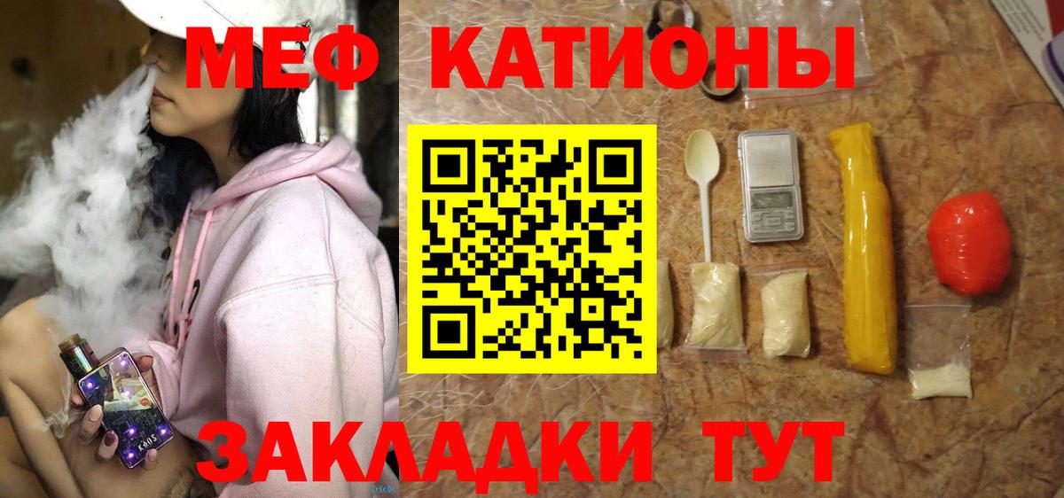 Мефедрон Южно-Сахалинск