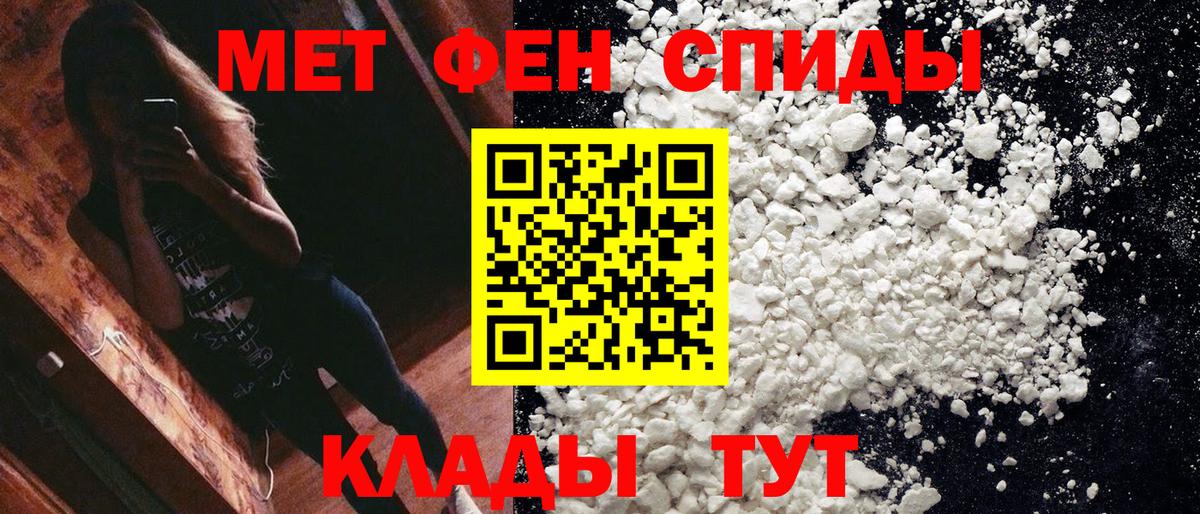 Первитин пудра Южно-Сахалинск