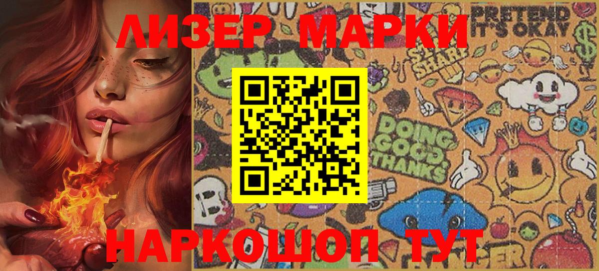 Марки NBOMe 1500мкг Южно-Сахалинск