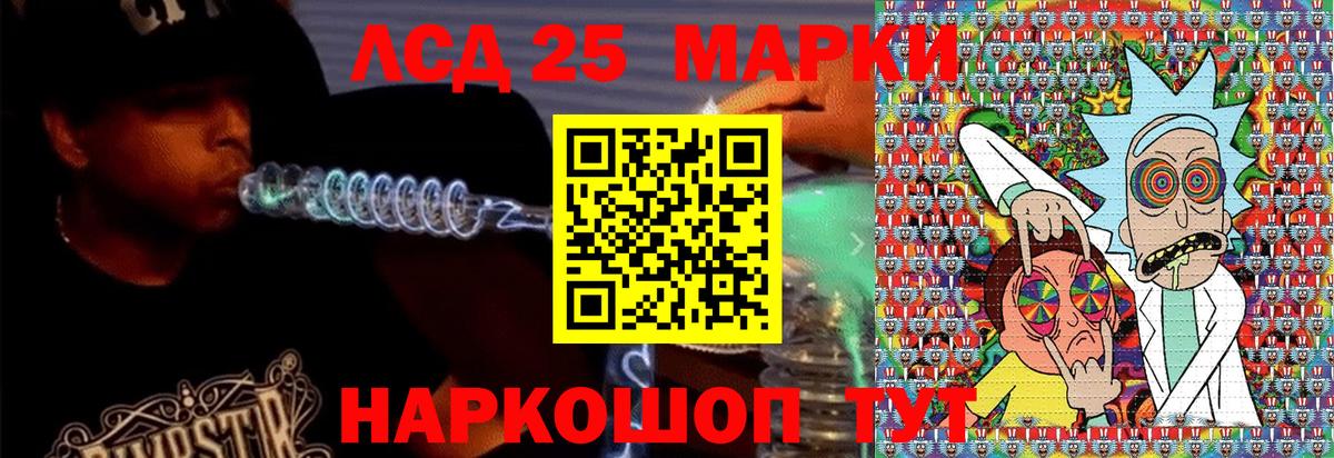 Южно-Сахалинск  Наркотические марки 1,5мг  Вход с VPN 
