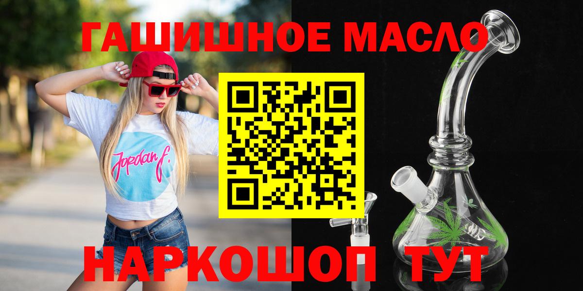 Южно-Сахалинск  COCAIN  Метамфетамин  Вход с VPN  Alpha PVP СОЛЬ кристаллы  ГАШИШ  LSD-25  Меф МЯУ МЯУ кристаллы  МЕФ  Бошки Шишки 